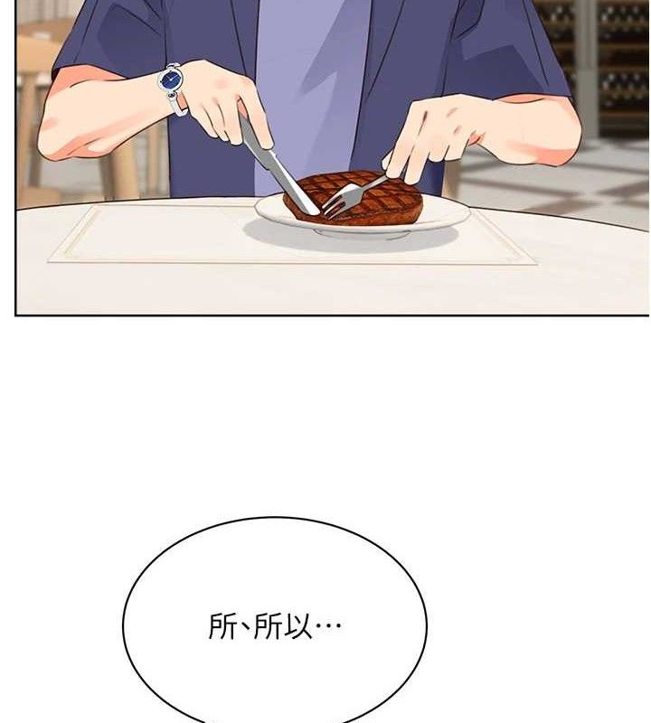 《性運刮刮樂》漫画 最終話-刮刮樂最終賞-結婚