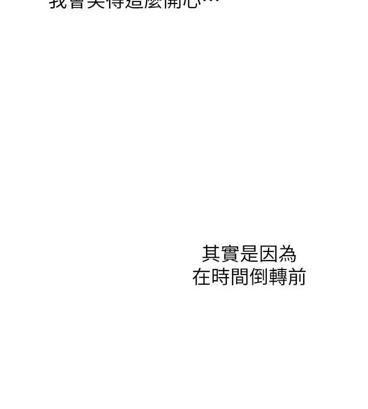 《性運刮刮樂》漫画 最終話-刮刮樂最終賞-結婚