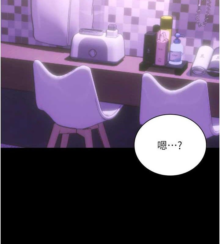 《性運刮刮樂》漫画 最終話-刮刮樂最終賞-結婚