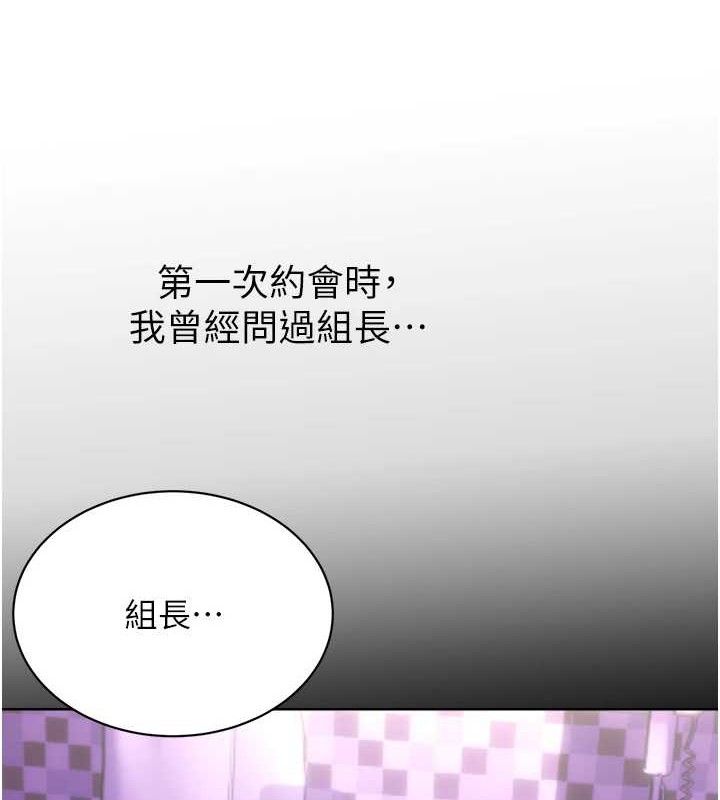 《性運刮刮樂》漫画 最終話-刮刮樂最終賞-結婚