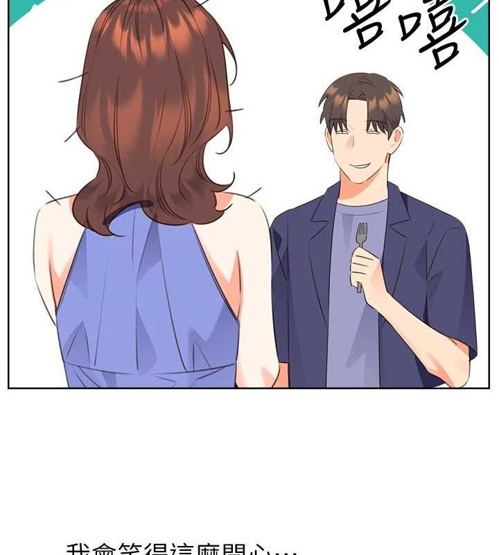 《性運刮刮樂》漫画 最終話-刮刮樂最終賞-結婚