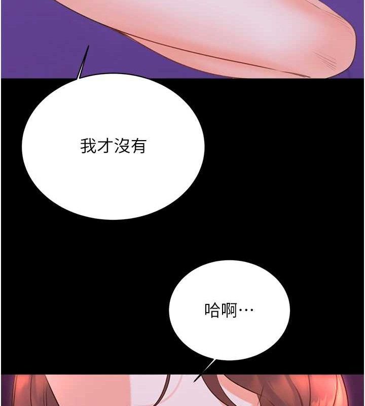 《性運刮刮樂》漫画 最終話-刮刮樂最終賞-結婚