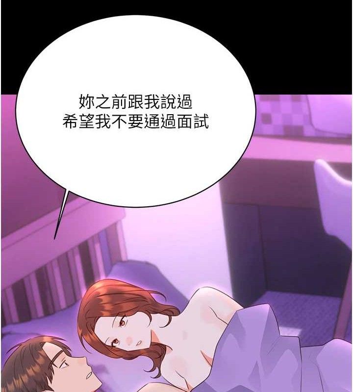 《性運刮刮樂》漫画 最終話-刮刮樂最終賞-結婚