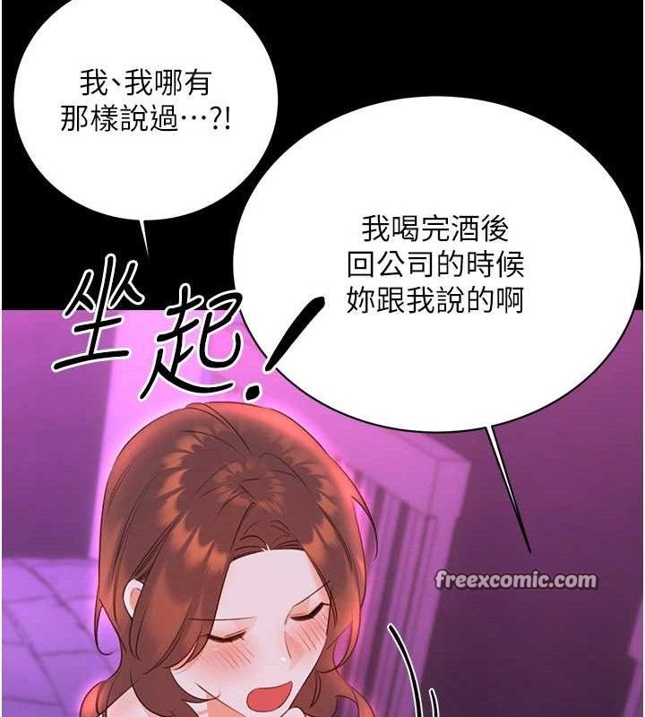 《性運刮刮樂》漫画 最終話-刮刮樂最終賞-結婚