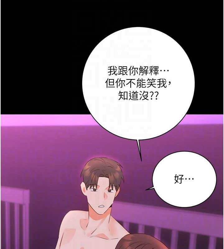 《性運刮刮樂》漫画 最終話-刮刮樂最終賞-結婚