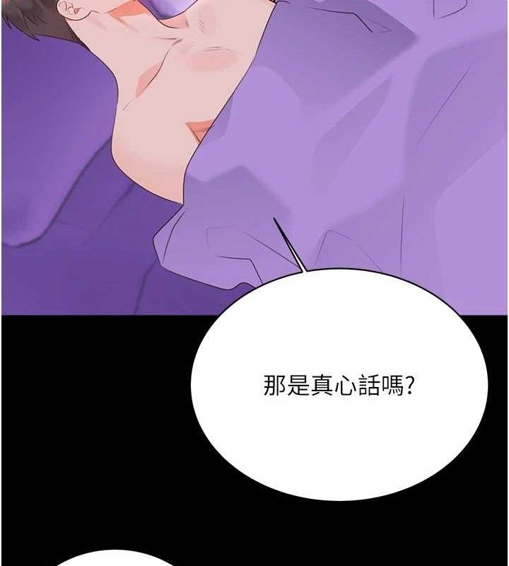 《性運刮刮樂》漫画 最終話-刮刮樂最終賞-結婚