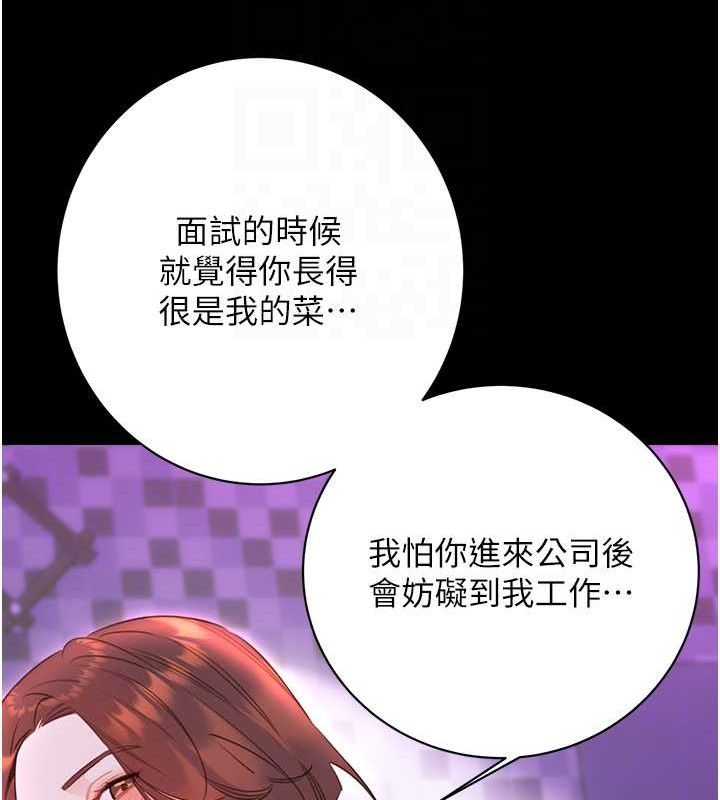 《性運刮刮樂》漫画 最終話-刮刮樂最終賞-結婚