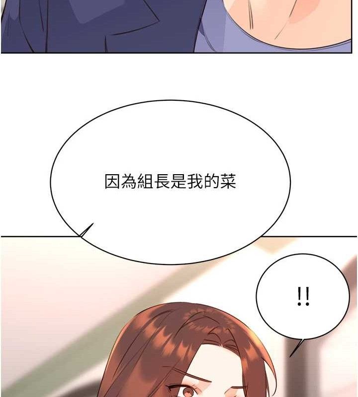 《性運刮刮樂》漫画 最終話-刮刮樂最終賞-結婚