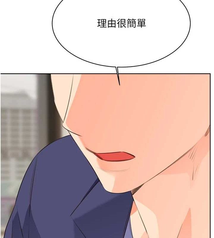 《性運刮刮樂》漫画 最終話-刮刮樂最終賞-結婚