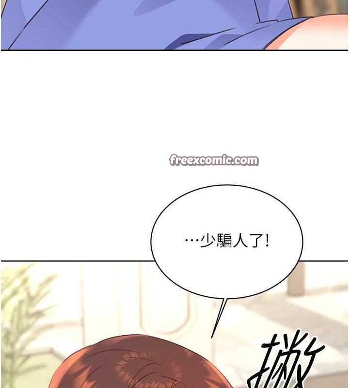 《性運刮刮樂》漫画 最終話-刮刮樂最終賞-結婚