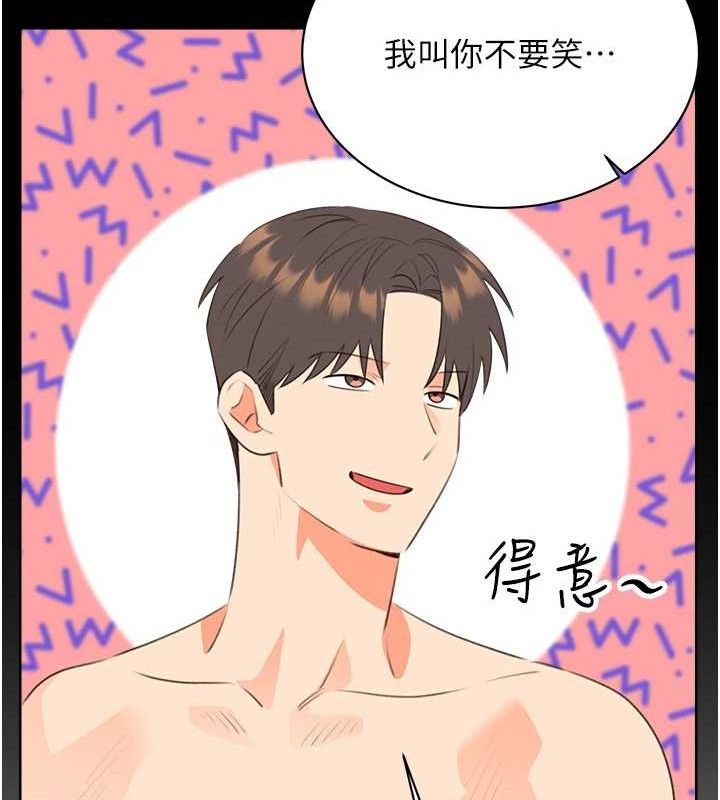 《性運刮刮樂》漫画 最終話-刮刮樂最終賞-結婚