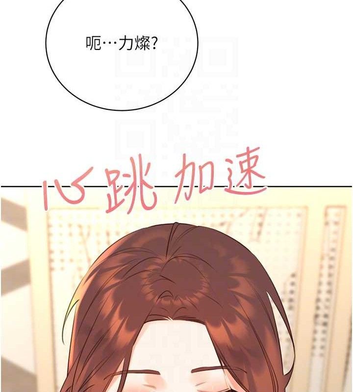 《性運刮刮樂》漫画 最終話-刮刮樂最終賞-結婚
