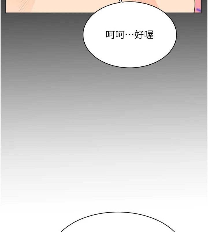 《性運刮刮樂》漫画 最終話-刮刮樂最終賞-結婚
