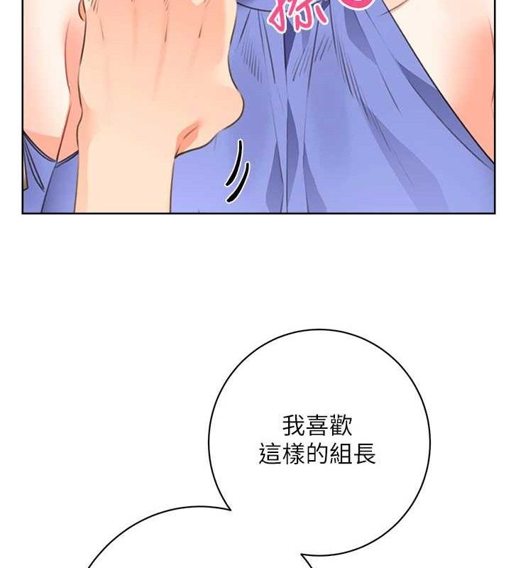 《性運刮刮樂》漫画 最終話-刮刮樂最終賞-結婚
