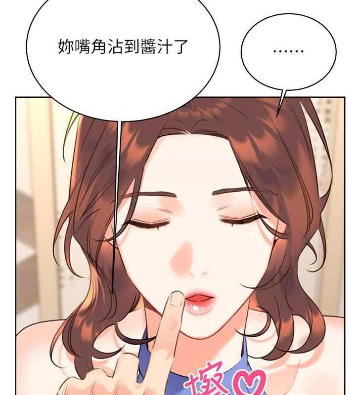 《性運刮刮樂》漫画 最終話-刮刮樂最終賞-結婚