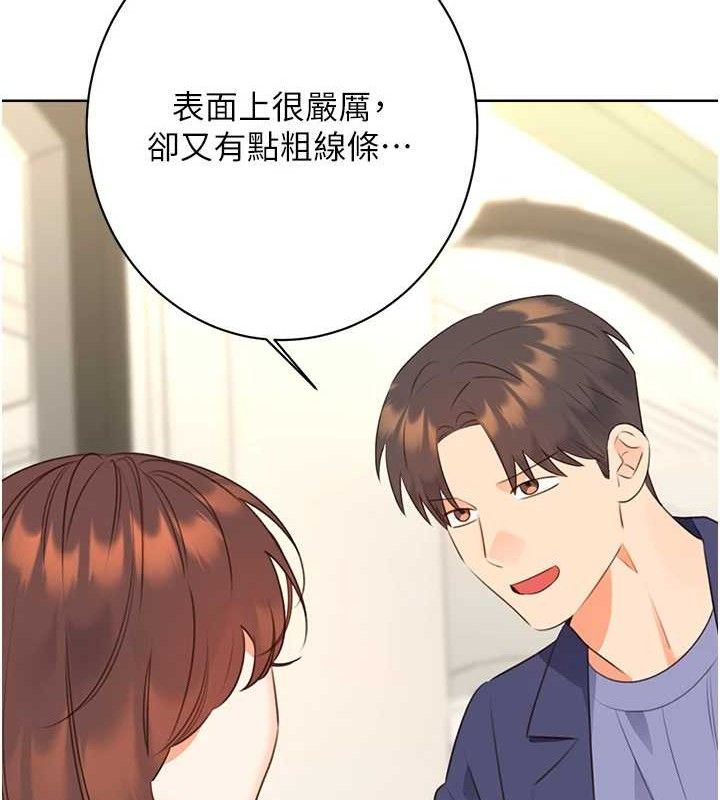《性運刮刮樂》漫画 最終話-刮刮樂最終賞-結婚