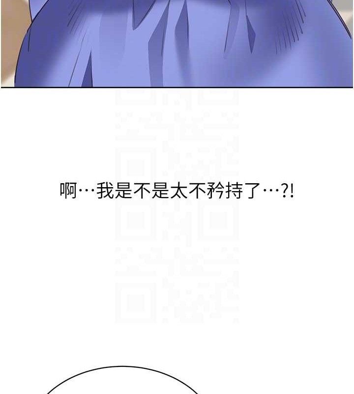 《性運刮刮樂》漫画 最終話-刮刮樂最終賞-結婚
