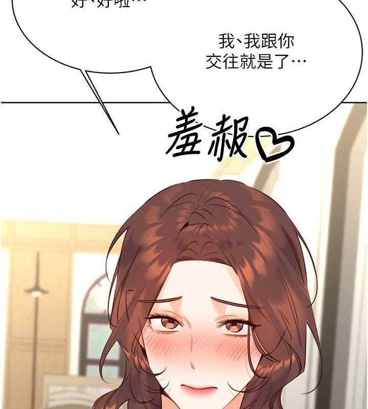 《性運刮刮樂》漫画 最終話-刮刮樂最終賞-結婚