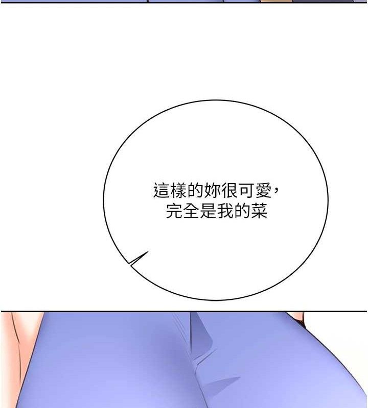 《性運刮刮樂》漫画 最終話-刮刮樂最終賞-結婚