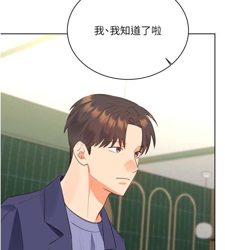 《性運刮刮樂》漫画 最終話-刮刮樂最終賞-結婚
