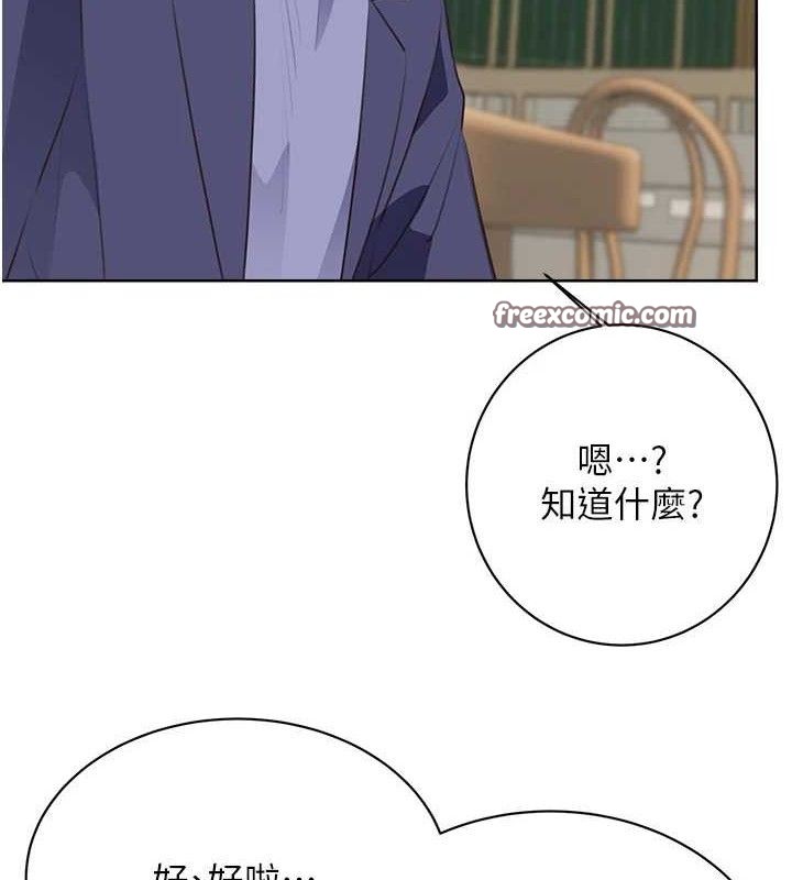 《性運刮刮樂》漫画 最終話-刮刮樂最終賞-結婚