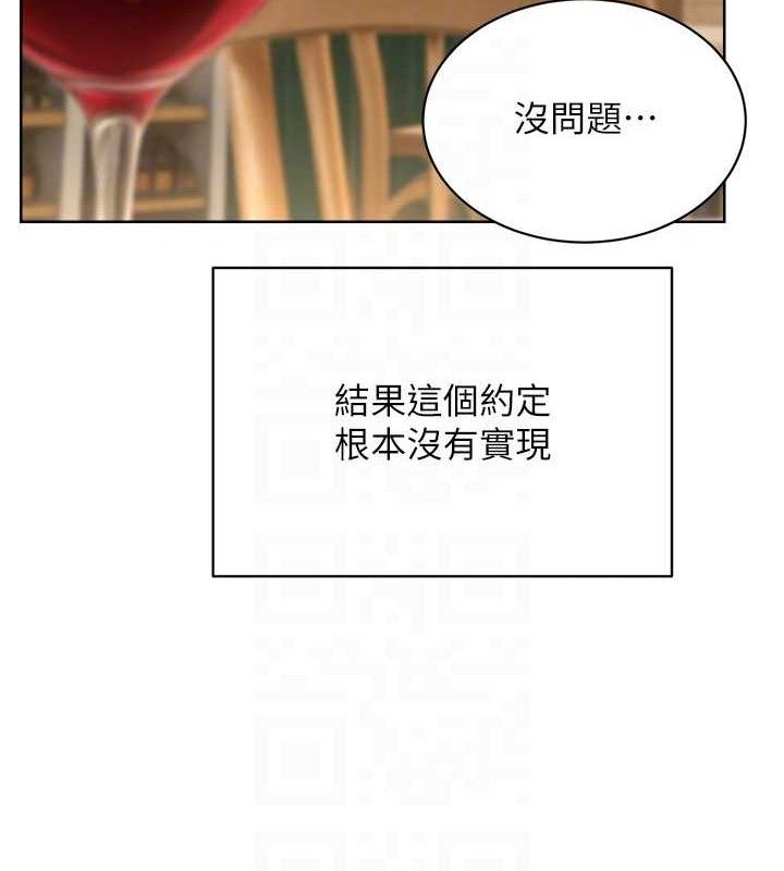 《性運刮刮樂》漫画 最終話-刮刮樂最終賞-結婚