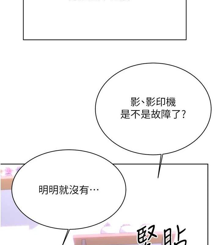 《性運刮刮樂》漫画 最終話-刮刮樂最終賞-結婚