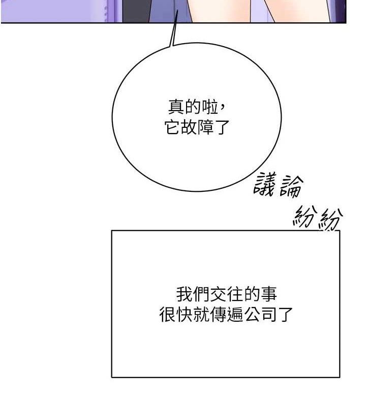 《性運刮刮樂》漫画 最終話-刮刮樂最終賞-結婚