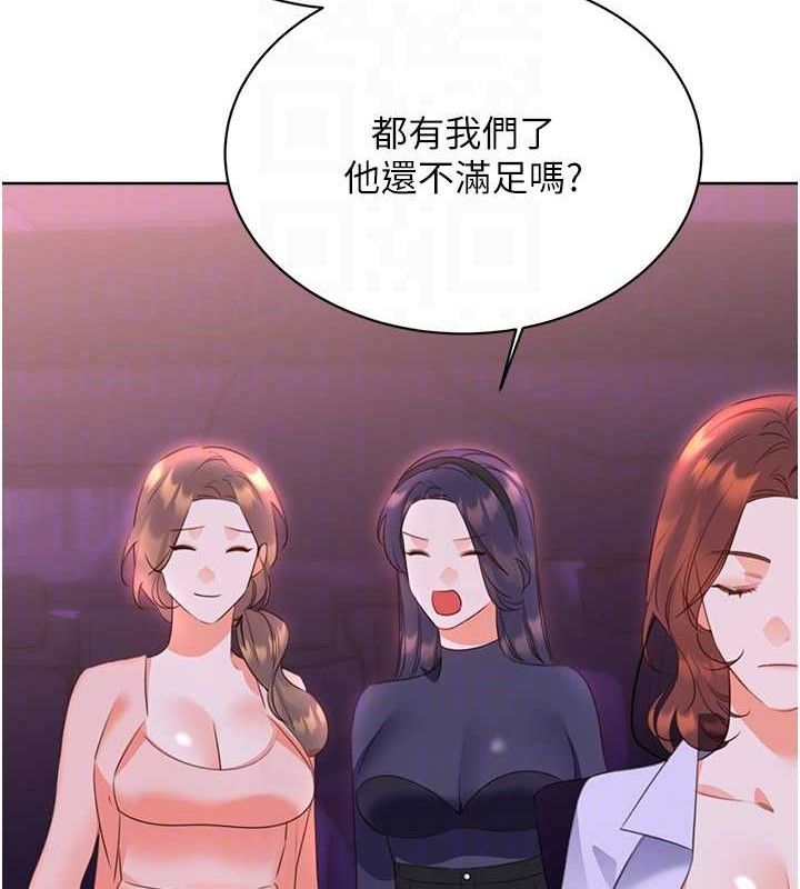《性運刮刮樂》漫画 最終話-刮刮樂最終賞-結婚