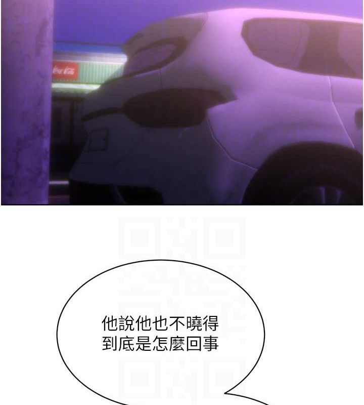 《性運刮刮樂》漫画 最終話-刮刮樂最終賞-結婚