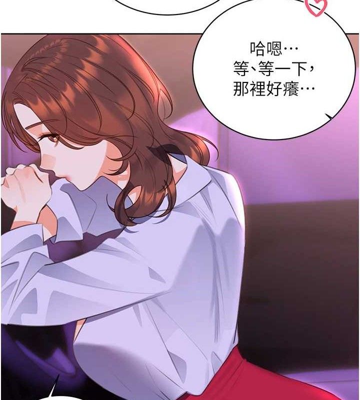 《性運刮刮樂》漫画 最終話-刮刮樂最終賞-結婚