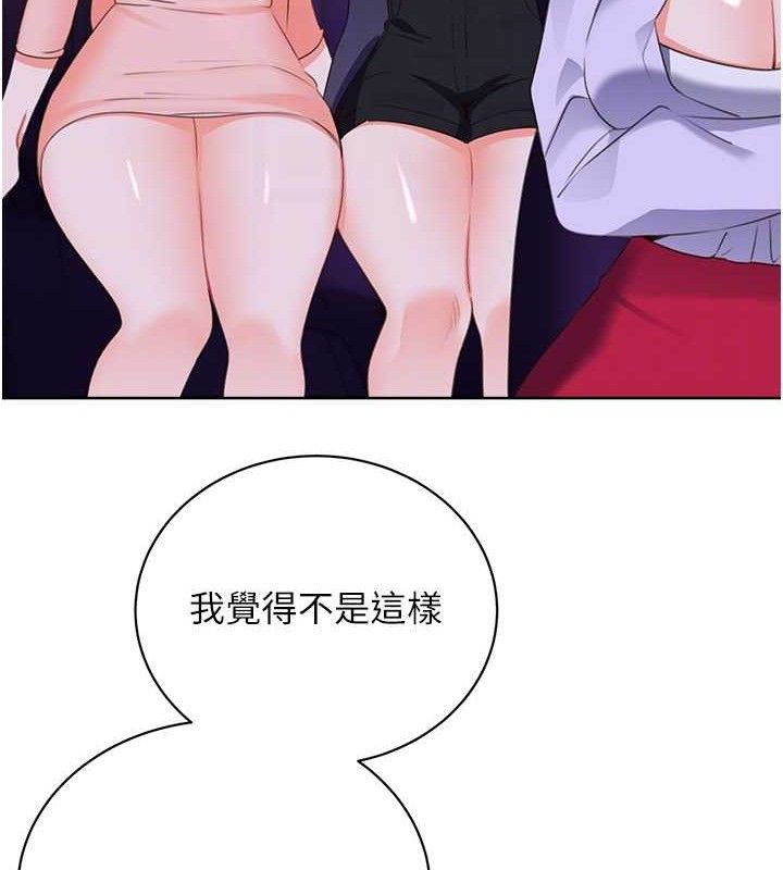 《性運刮刮樂》漫画 最終話-刮刮樂最終賞-結婚