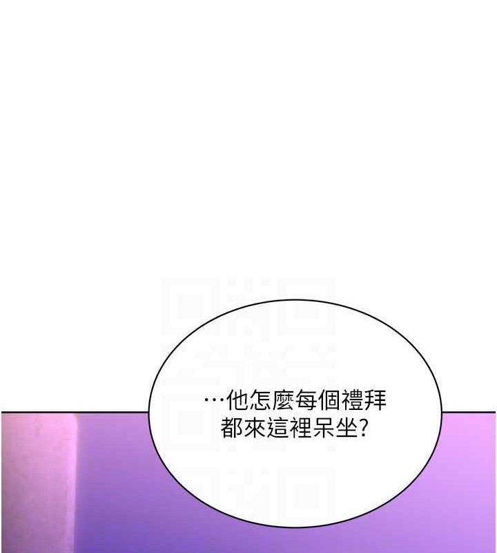 《性運刮刮樂》漫画 最終話-刮刮樂最終賞-結婚