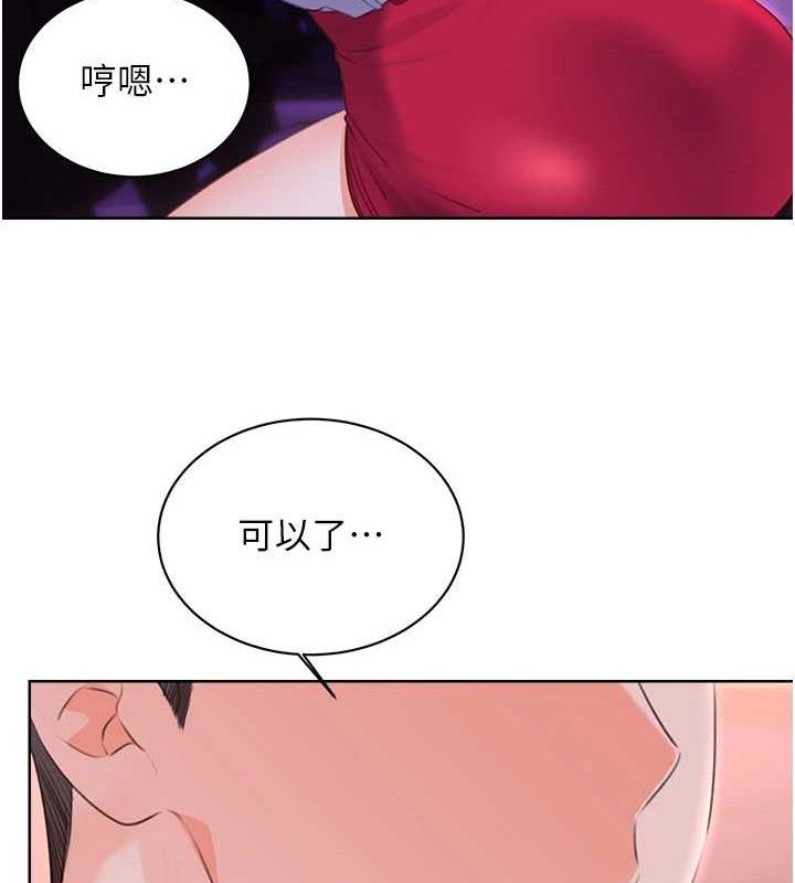 《性運刮刮樂》漫画 最終話-刮刮樂最終賞-結婚