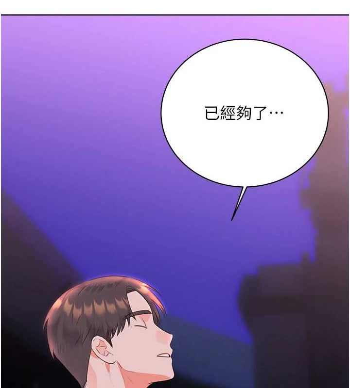 《性運刮刮樂》漫画 最終話-刮刮樂最終賞-結婚