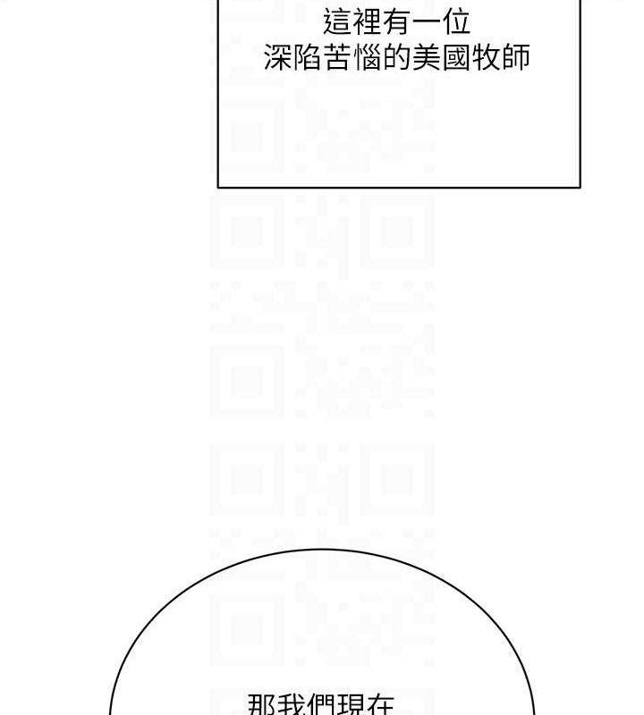 《性運刮刮樂》漫画 最終話-刮刮樂最終賞-結婚