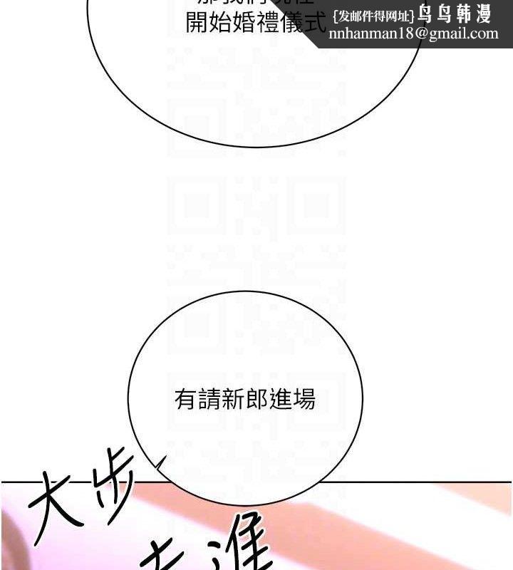 《性運刮刮樂》漫画 最終話-刮刮樂最終賞-結婚