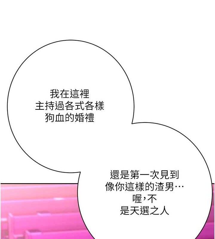 《性運刮刮樂》漫画 最終話-刮刮樂最終賞-結婚