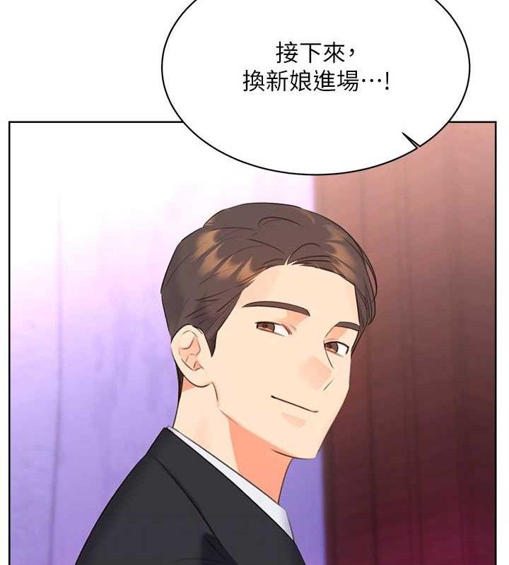 《性運刮刮樂》漫画 最終話-刮刮樂最終賞-結婚