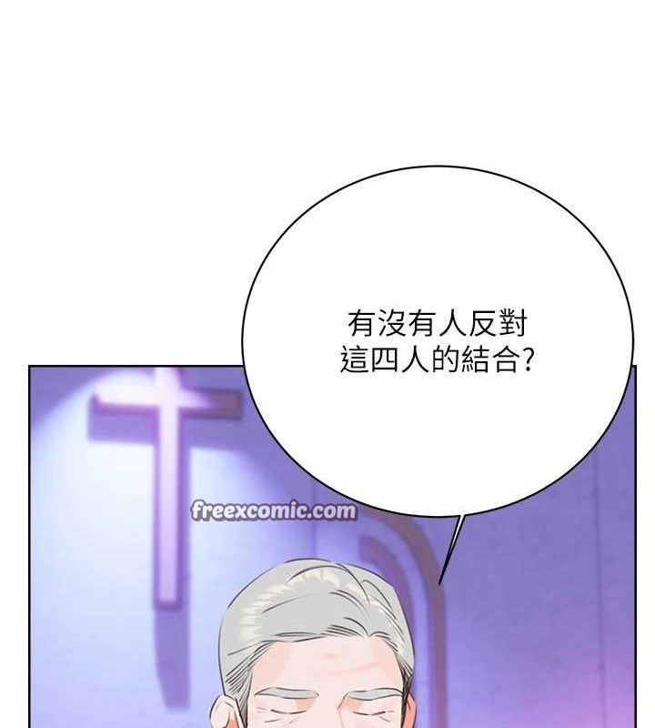 《性運刮刮樂》漫画 最終話-刮刮樂最終賞-結婚