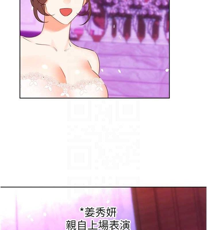 《性運刮刮樂》漫画 最終話-刮刮樂最終賞-結婚