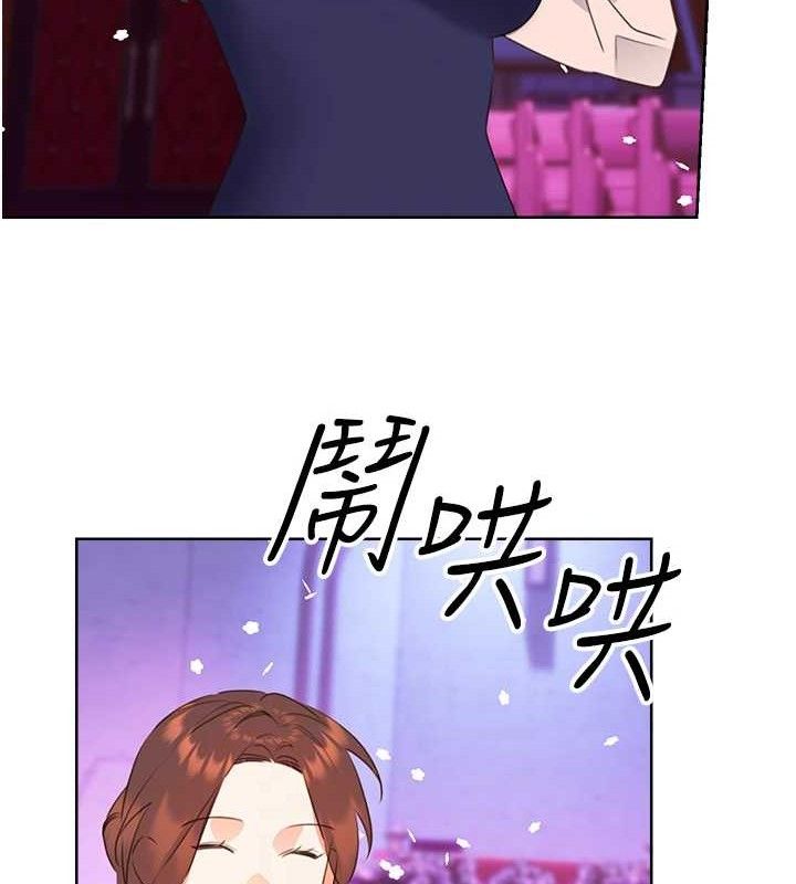 《性運刮刮樂》漫画 最終話-刮刮樂最終賞-結婚