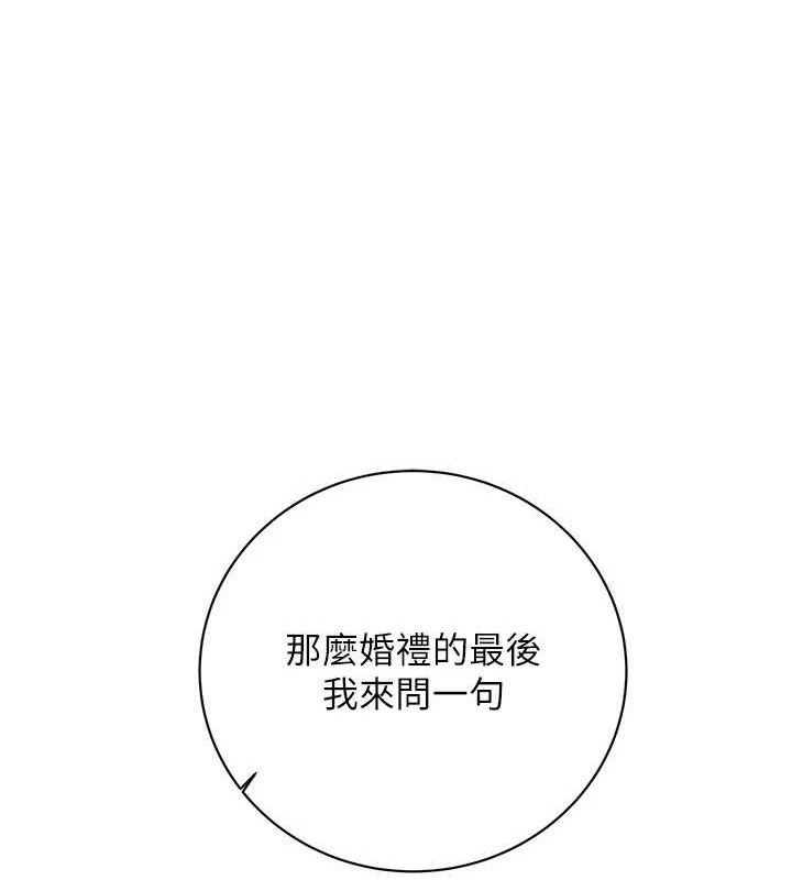 《性運刮刮樂》漫画 最終話-刮刮樂最終賞-結婚