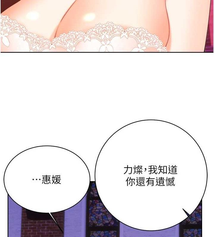 《性運刮刮樂》漫画 最終話-刮刮樂最終賞-結婚