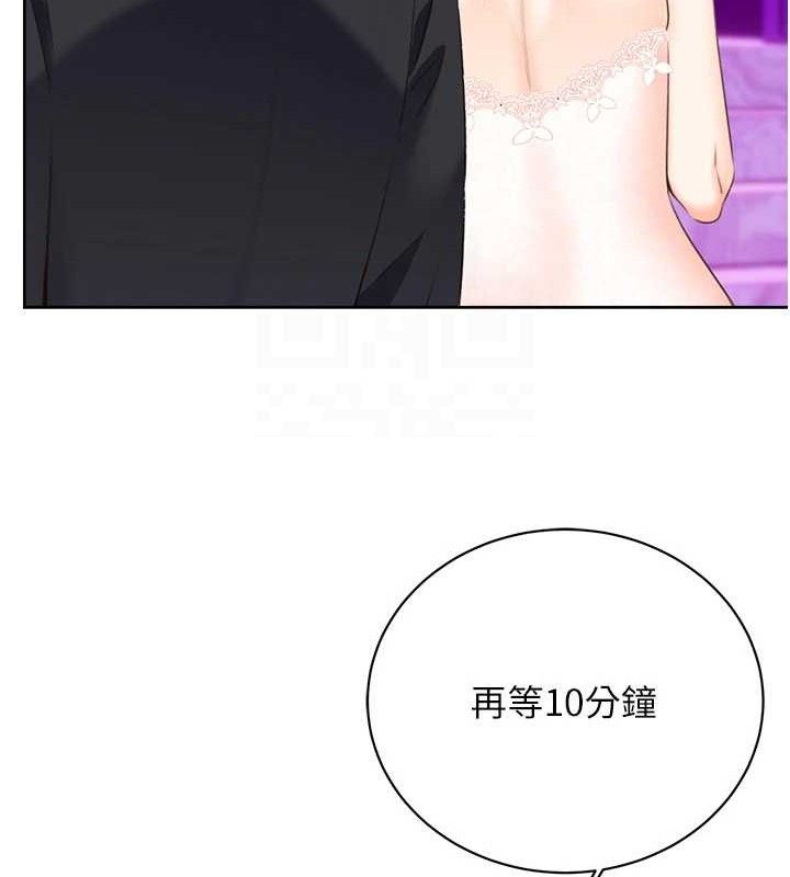 《性運刮刮樂》漫画 最終話-刮刮樂最終賞-結婚