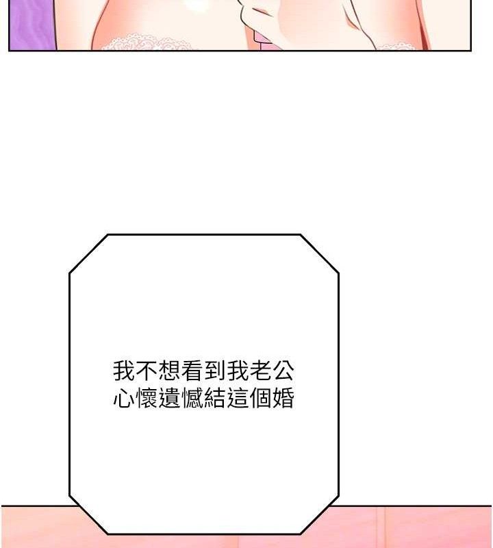 《性運刮刮樂》漫画 最終話-刮刮樂最終賞-結婚
