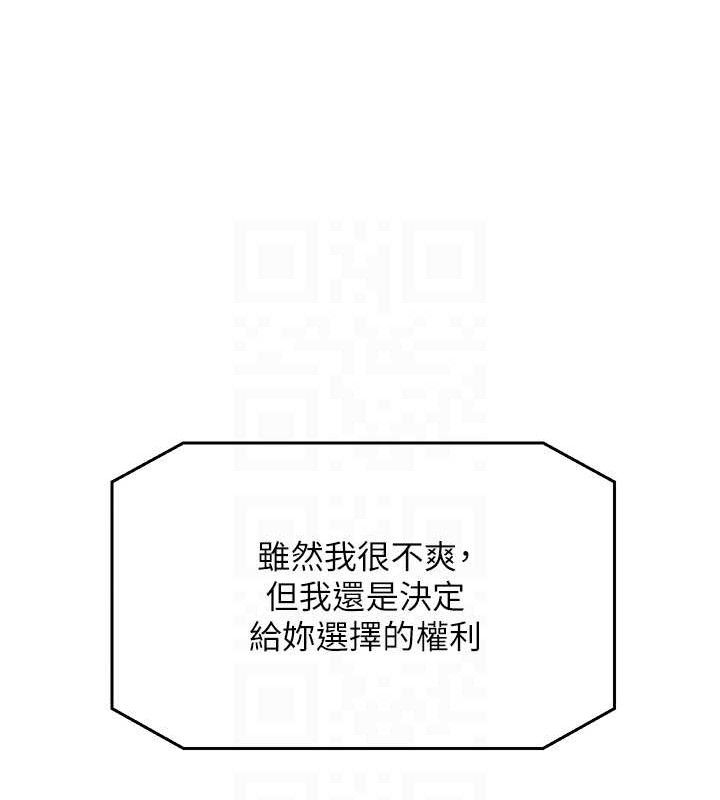 《性運刮刮樂》漫画 最終話-刮刮樂最終賞-結婚