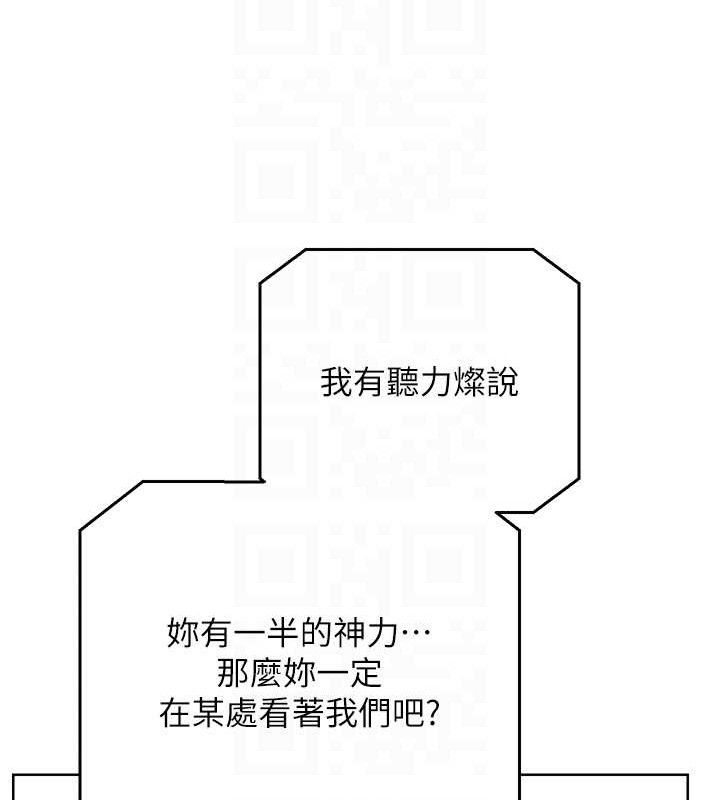 《性運刮刮樂》漫画 最終話-刮刮樂最終賞-結婚