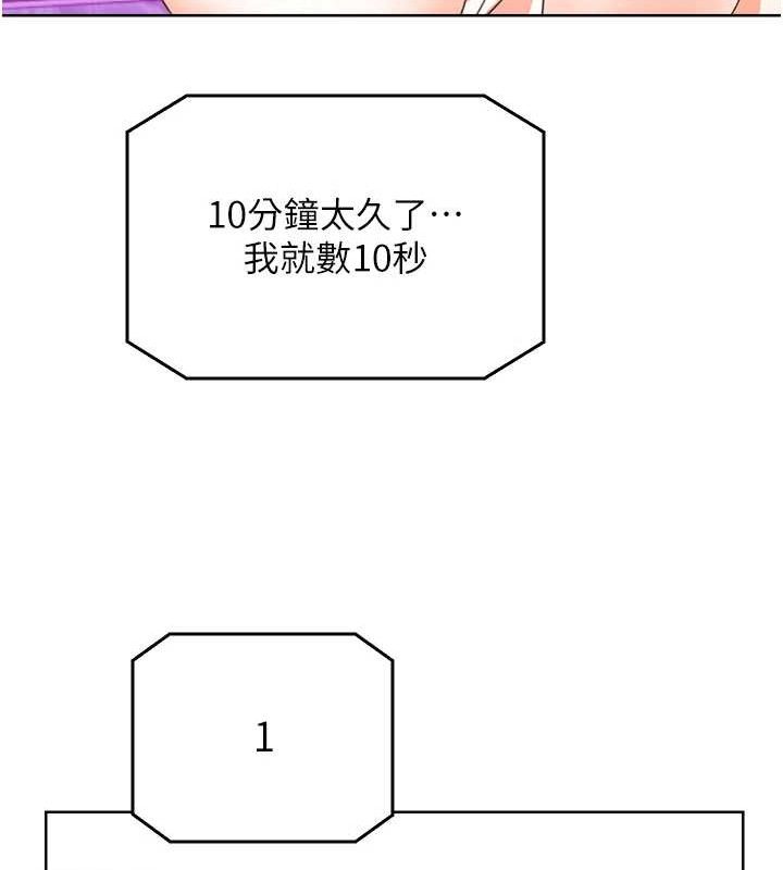 《性運刮刮樂》漫画 最終話-刮刮樂最終賞-結婚