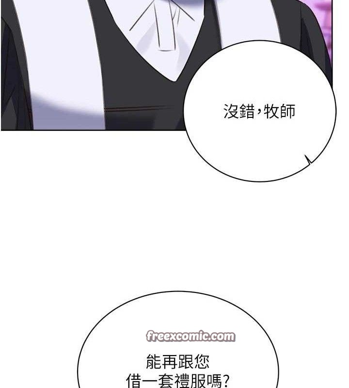 《性運刮刮樂》漫画 最終話-刮刮樂最終賞-結婚
